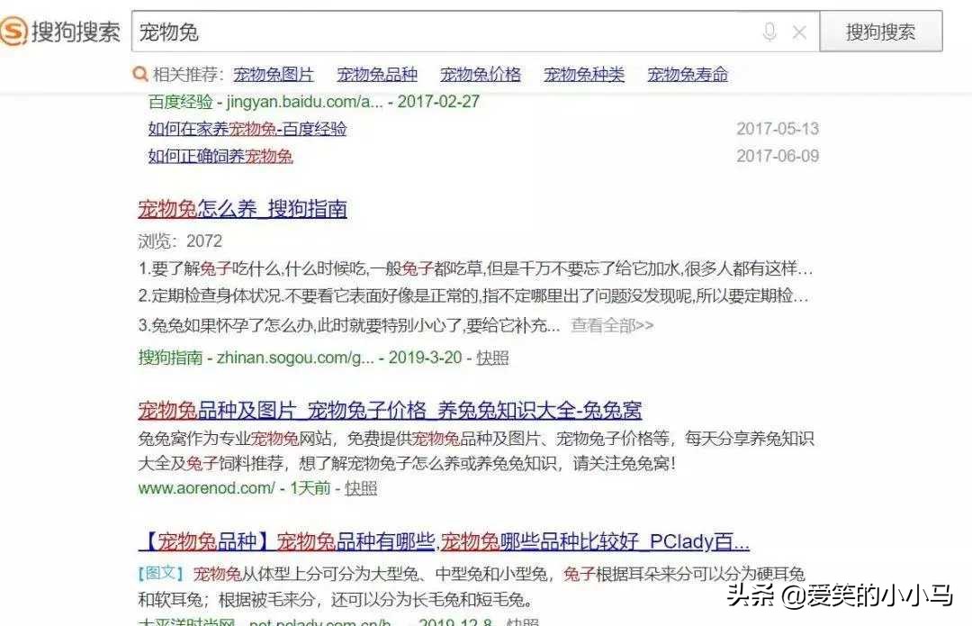 百度、360、搜狗及主流搜索引擎使用对比