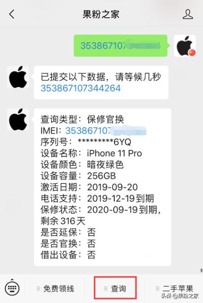 iphone进水还能保修吗,iphone13进水保修吗