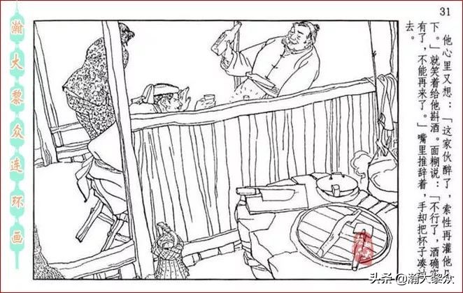 瀚大黎众横屏连环画,连环画宣纸版山乡巨变贺友直