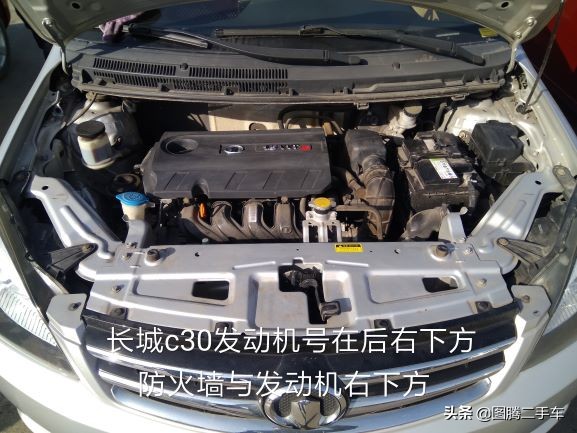 长城c50车检车架号在哪个位置,上牌检查车会检查内饰吗