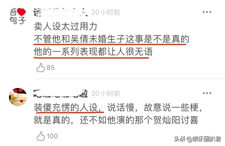 张雨剑装傻,张雨剑吴倩最新现状