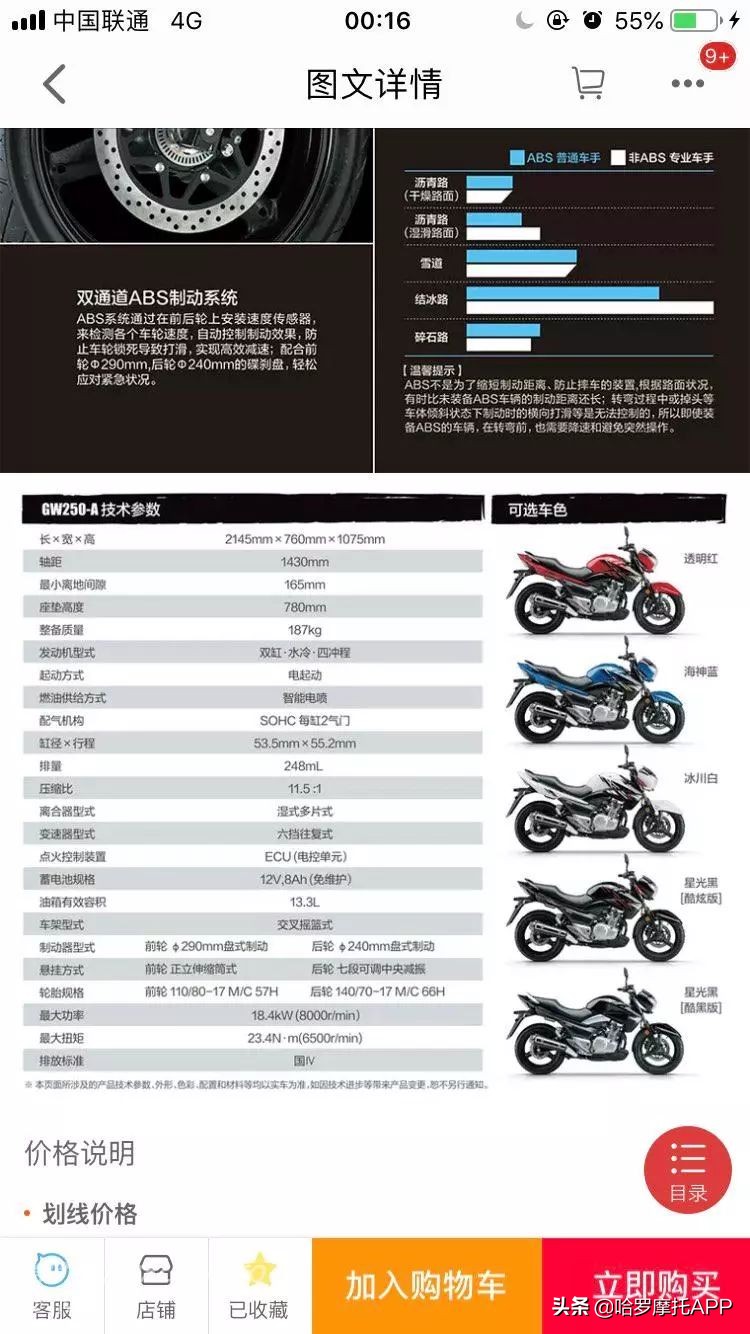 250cc巡航太子车带abs哪款好,本田250ccabs摩托车推荐