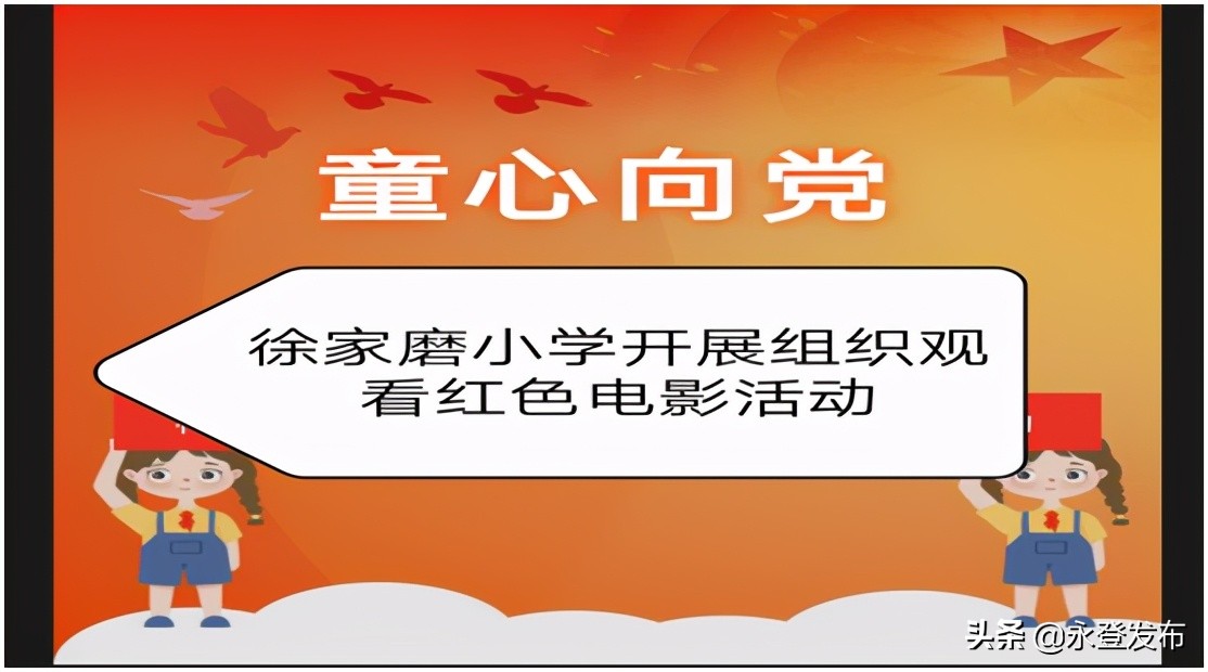青少年党史教育主题活动,小学红色基地开展党史教育