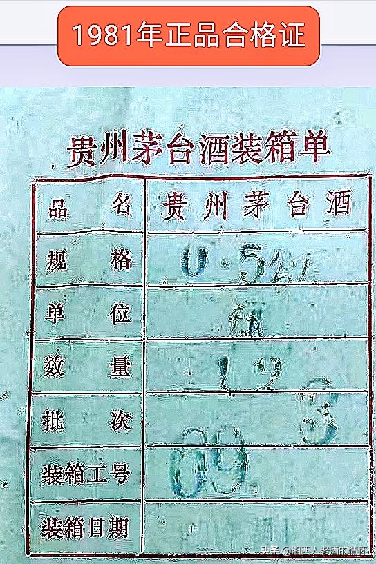 2021年蓝瓶飞天茅台整箱真假鉴别,2021飞天茅台合格证