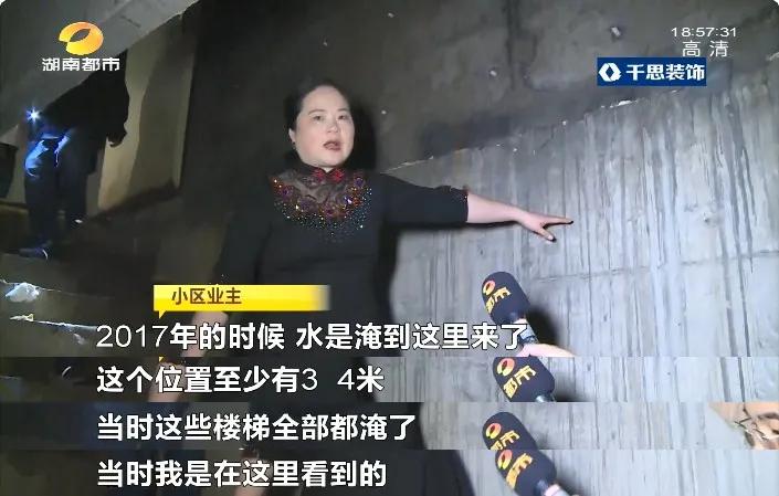 蚊虫、臭味…小区空腔层地下积水超1米！新城国际花都小区业主担心房子安全