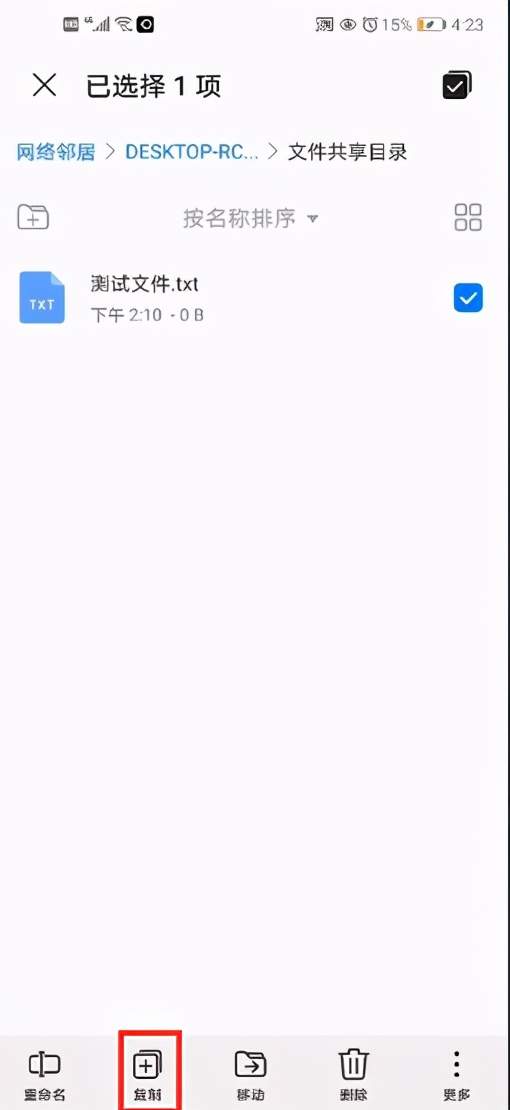 怎么通过局域网手机电脑互传文件,电脑有局域网如何与手机共享文件