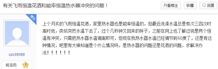 恒温花洒和普通花洒怎样选,买来300支花洒测评