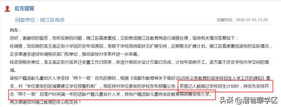 学区房提前3年落户对房价的影响,先买学区房还是先买住房