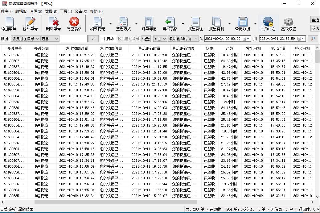 怎样查询各地物流,如何查一年以上的物流单号