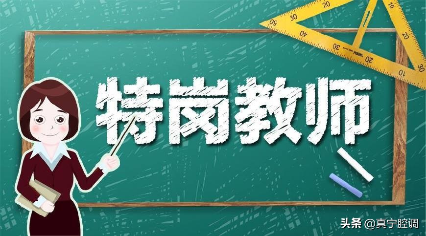 成为编制老师的途径,怎样成为一名有编制的小学教师