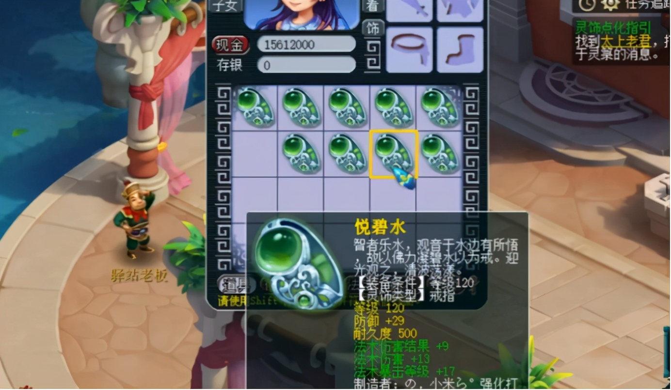 梦幻主播鉴定灵饰赚钱,梦幻西游鉴定主播