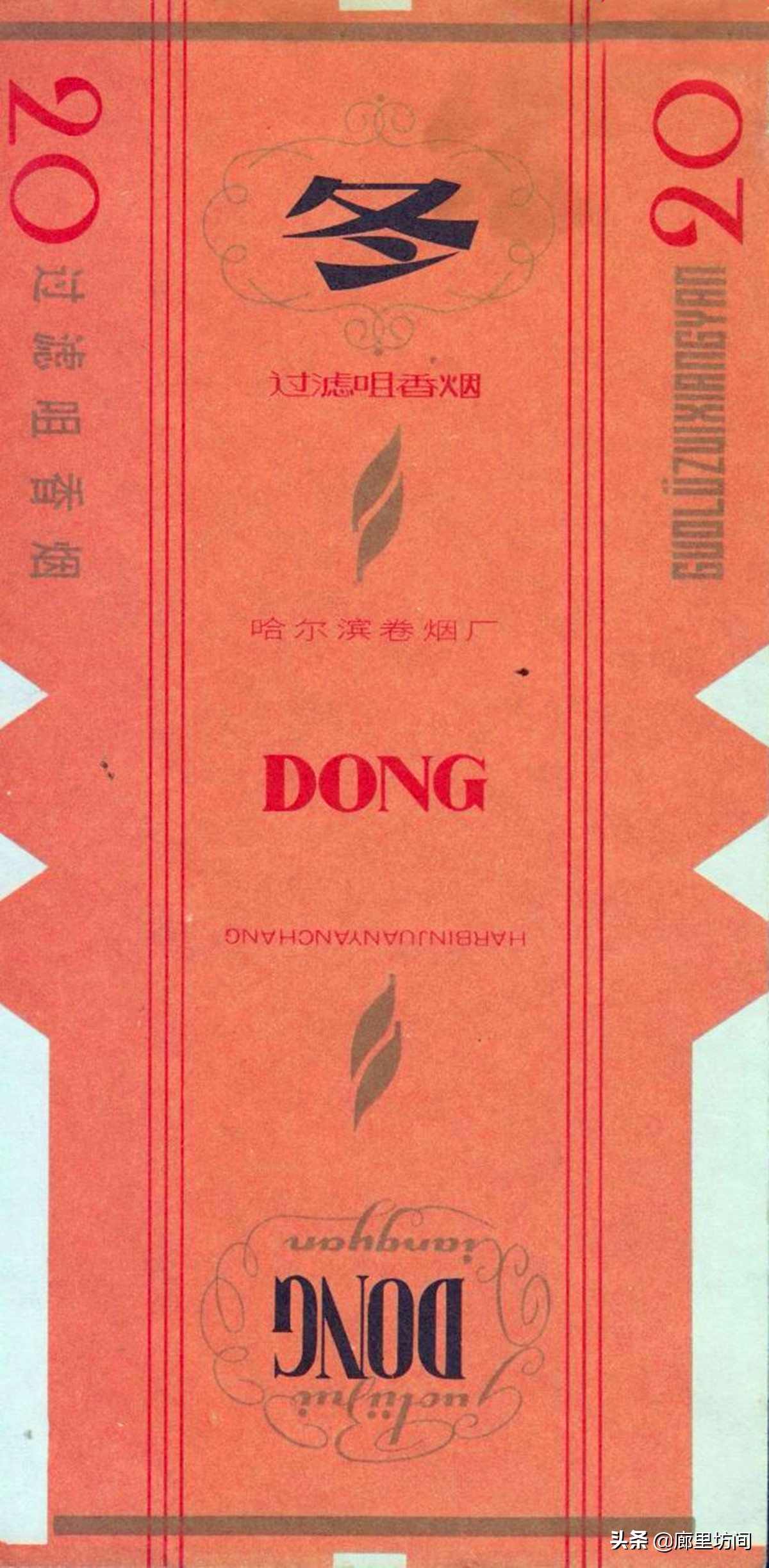 老巴夺牌香烟哈尔滨,70年代的哈尔滨老烟标