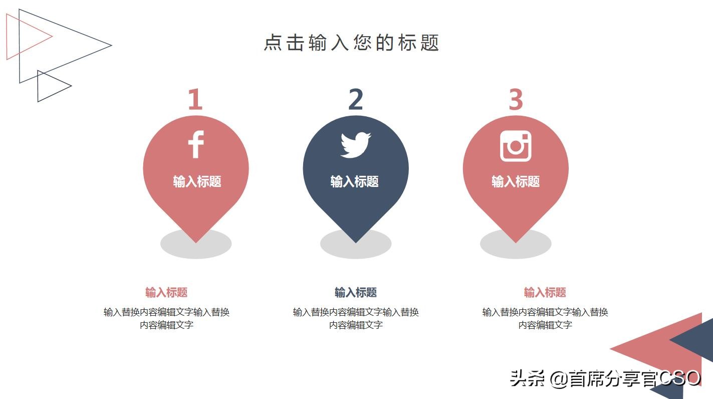 高逼格的ppt模板,ppt漫画风模板