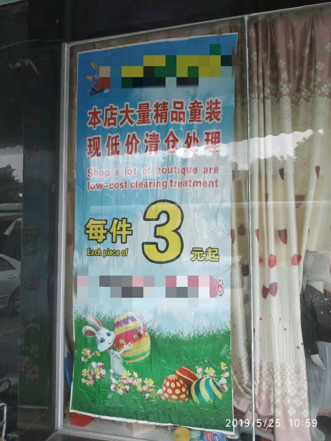 很便宜的服装尾货哪里进货,便宜的尾货服装批发平台