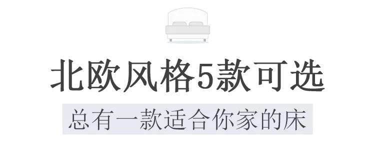 中国人过年，讲究辞旧迎新！床品换新一定要注意这3点