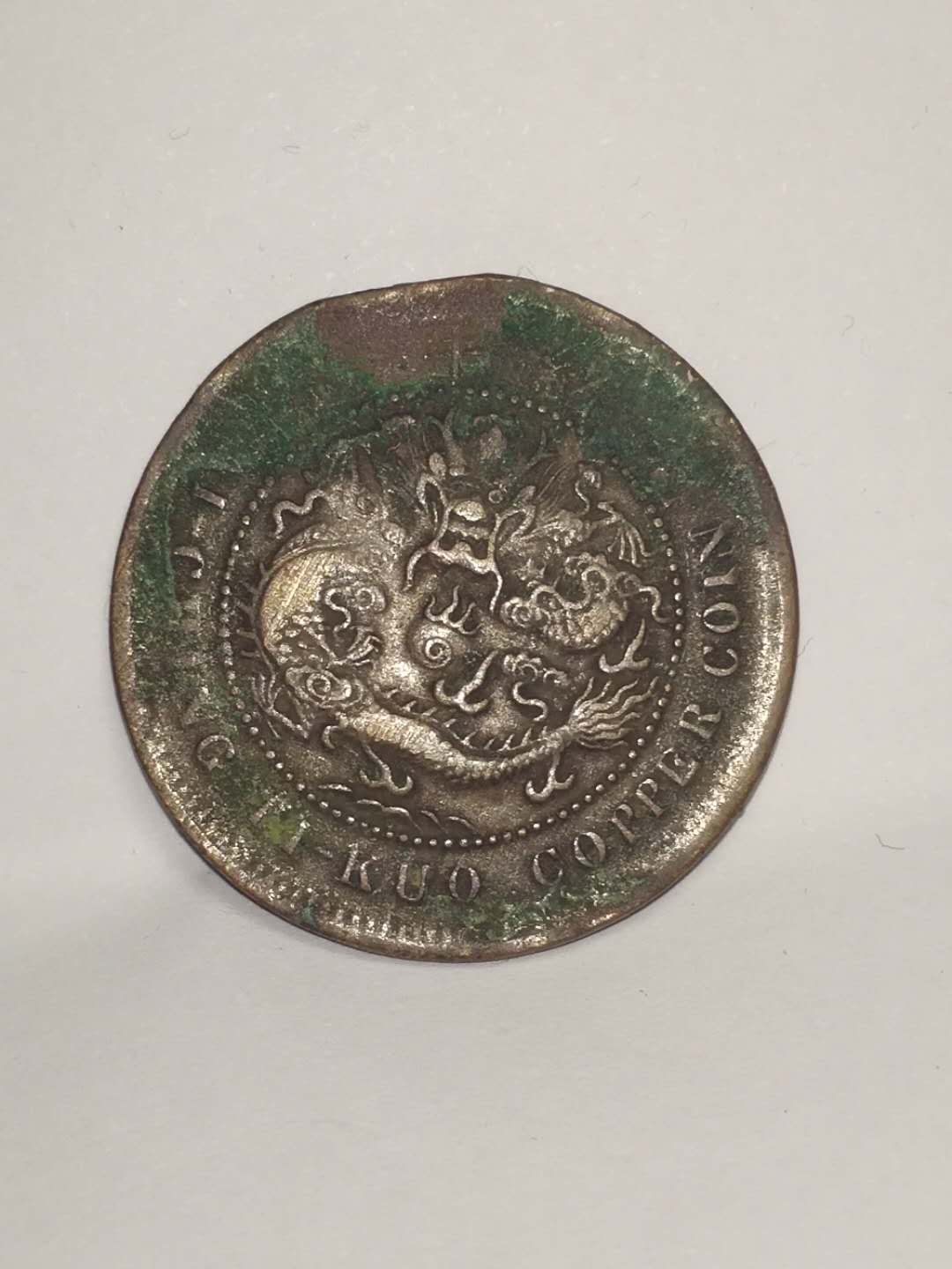 古币粮票价格,精品推荐稀有古钱币珍藏