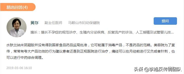 微商水肤兰真实案例,微商产品抗癌