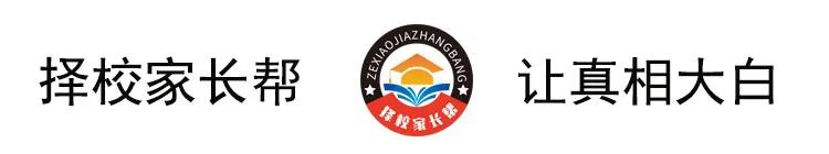 深圳国际学校真相揭秘第25期——深圳厚德书院
