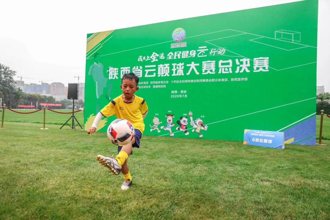 全民健身云行动丨看颠球达人各显神通