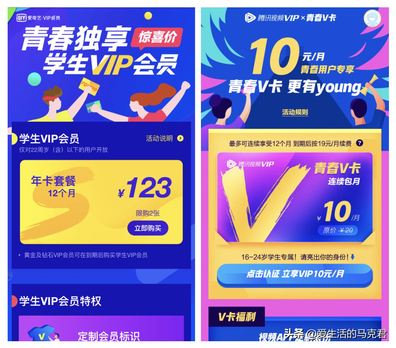 测评四大最火视频网站，谁家的VIP最值得买？