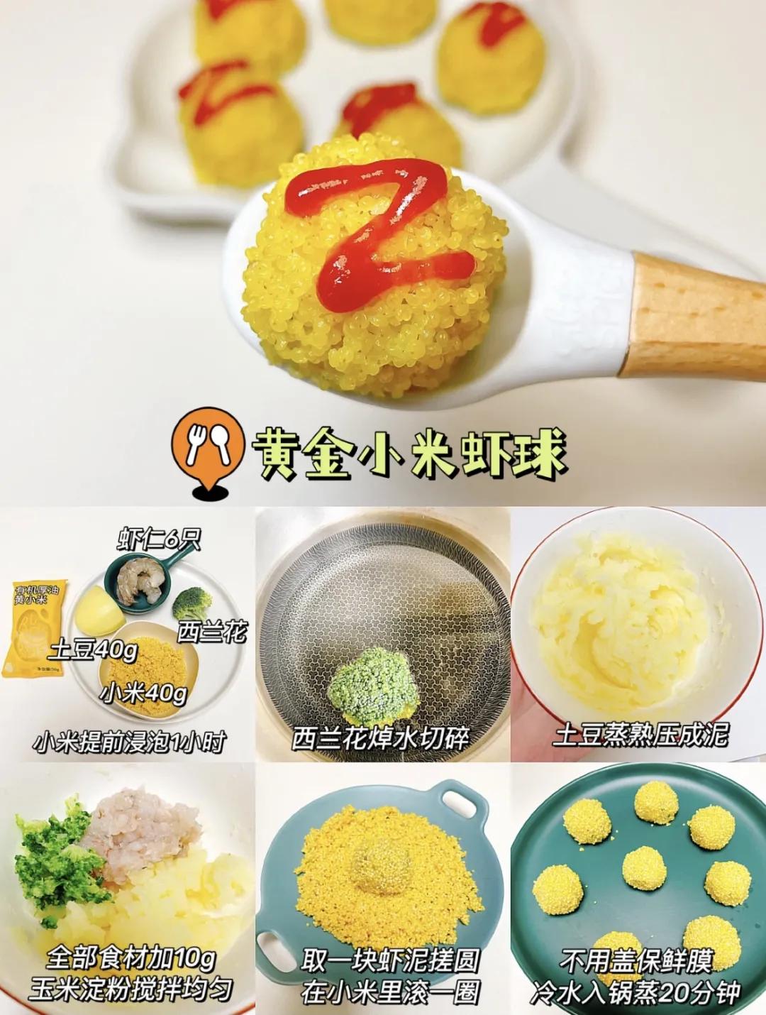 黄小米N+1种网红吃法,专治夏季没胃口