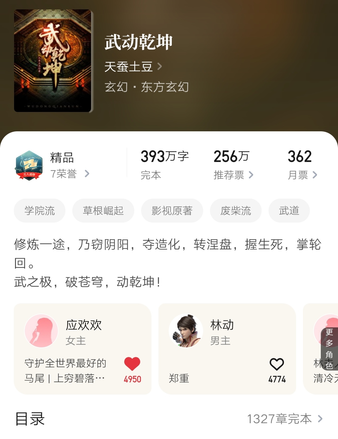 武动天蚕土豆,斗破最新一期在哪看