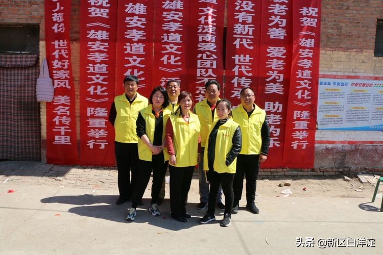 雄安新区首次孝道大餐，在淀南这个村子举办！