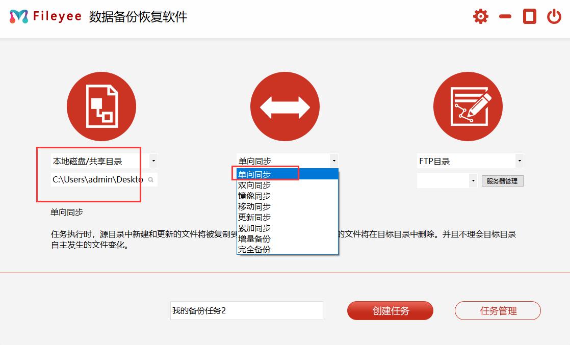 ftp备份文件怎么启用,windows自动备份到linuxftp