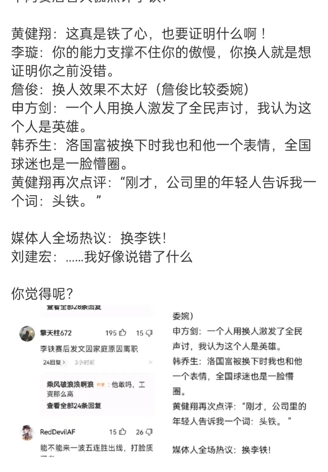 董路国内最好的足球评论员,董路谈自己对中国足球的贡献