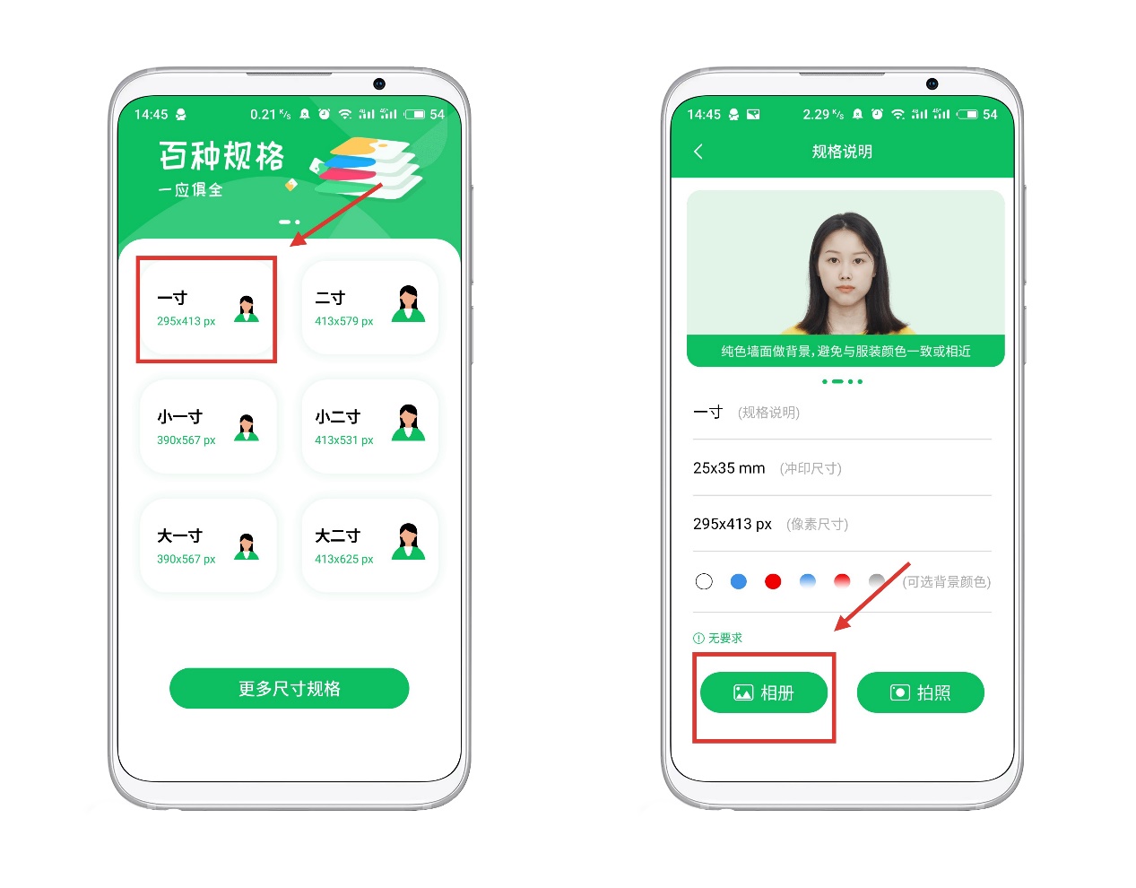 怎么用手机把图片变成标准证件照,怎么用手机拍摄一寸照片证件照