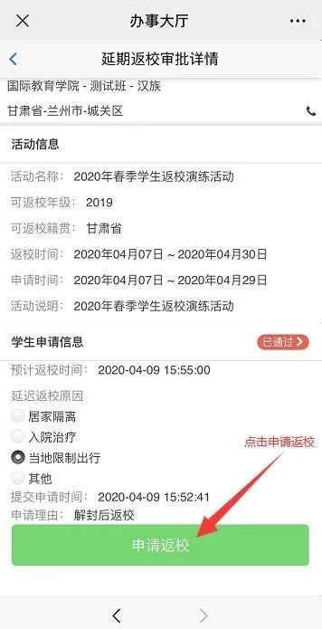 兰州财经大学本科生开学返校须知