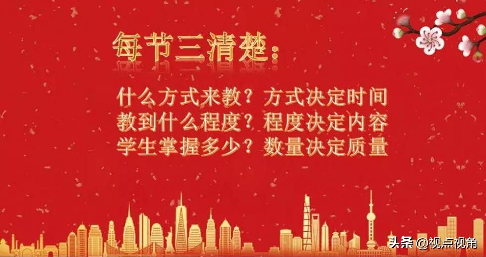“守住数学思维就守住数学素养”——太原维刚实验学校国学校区