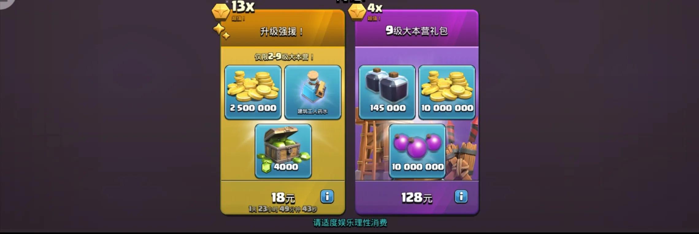 部落冲突充值问题,部落冲突充值问题怎么找真人客服