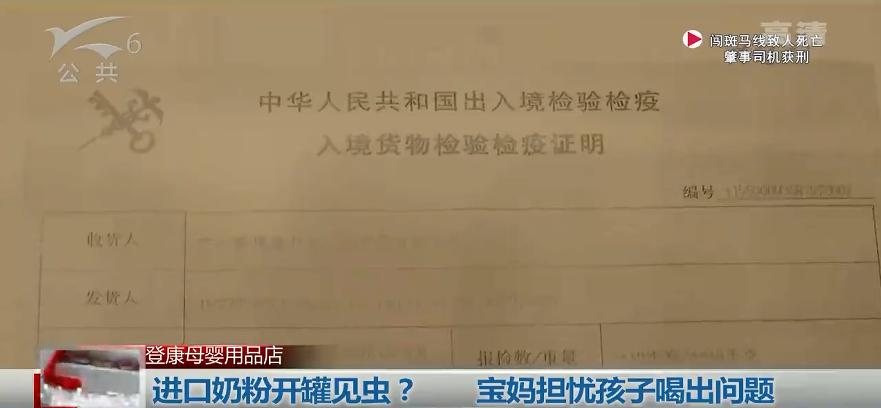 奶粉开罐发现有虫子什么原因,奶粉开罐发现有虫