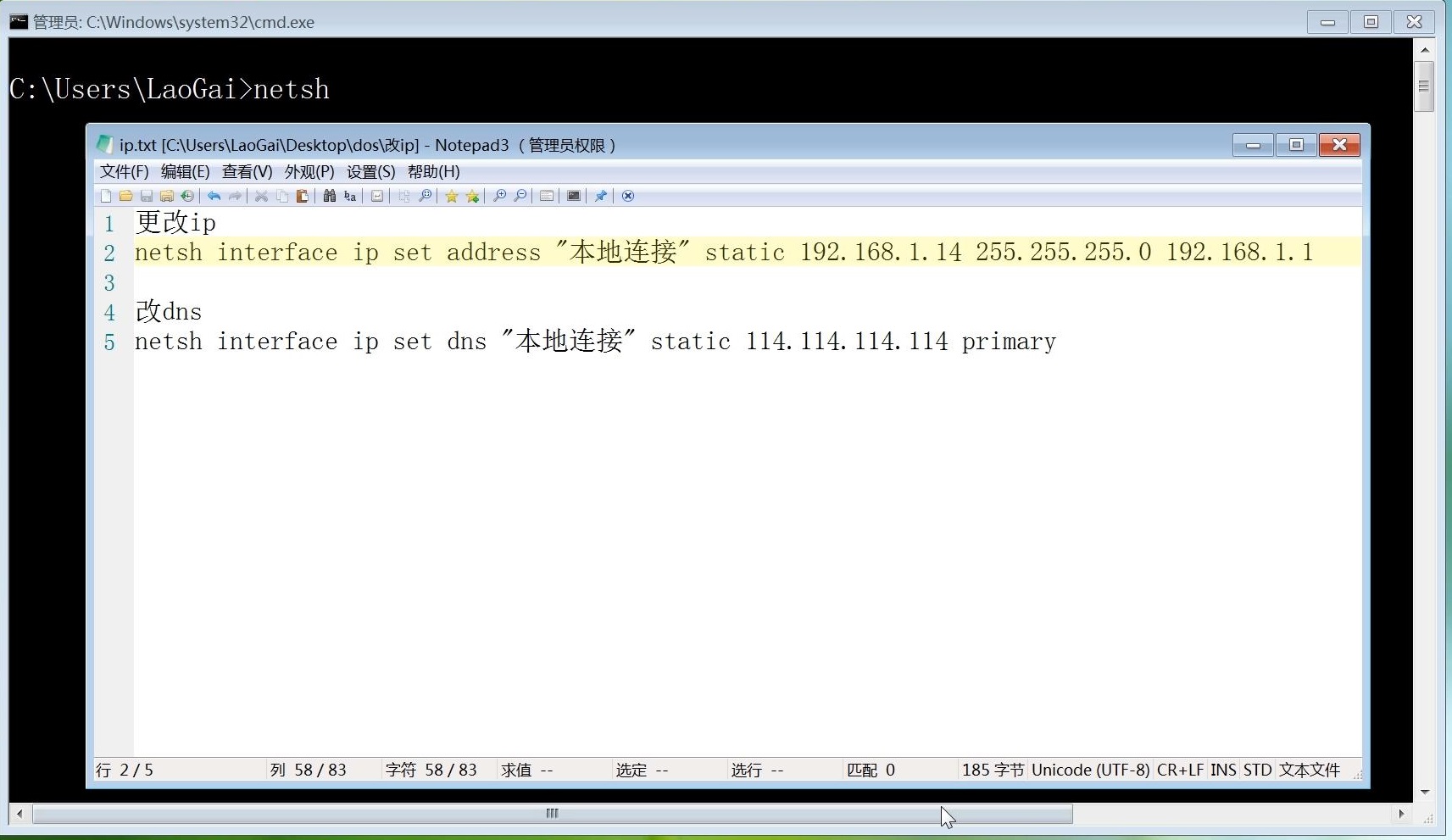 dos命令ip地址查询,cmd命令设置ip子网掩码