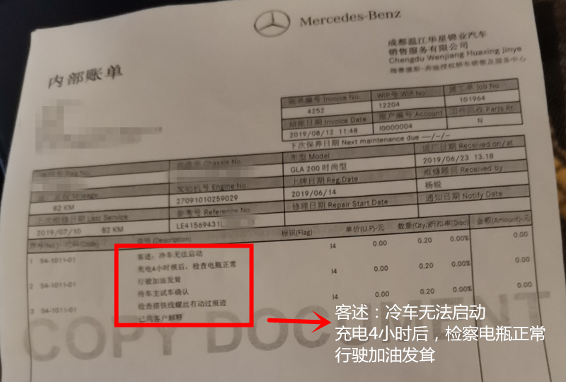 购买奔驰一个月就出故障江苏车主,女子买奔驰新车未到手就出故障