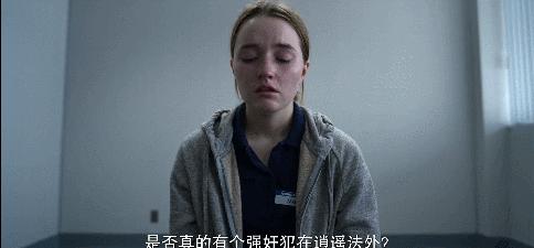 豆瓣9.0真实的性侵案件,豆瓣9.1一个真实事件改编的故事