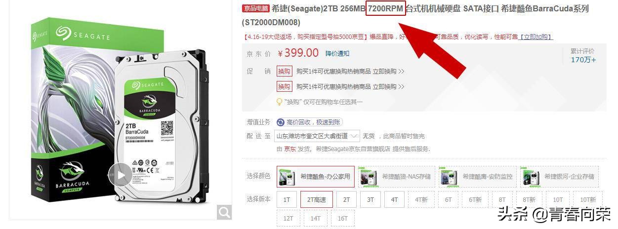 smr叠瓦盘,smr叠瓦式硬盘