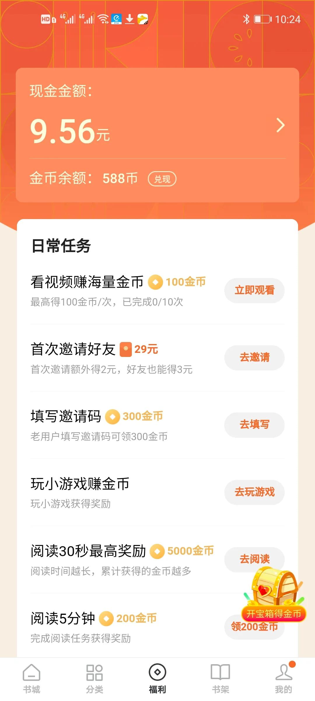 手机赚零花钱靠谱的,如何用手机刷视频赚零花钱