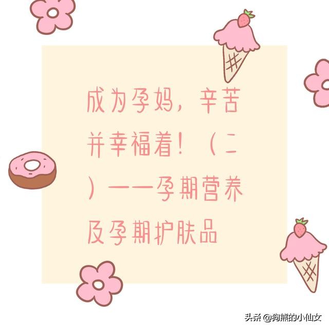 孕期护肤指南做个漂亮孕妈,成为孕妇的好处