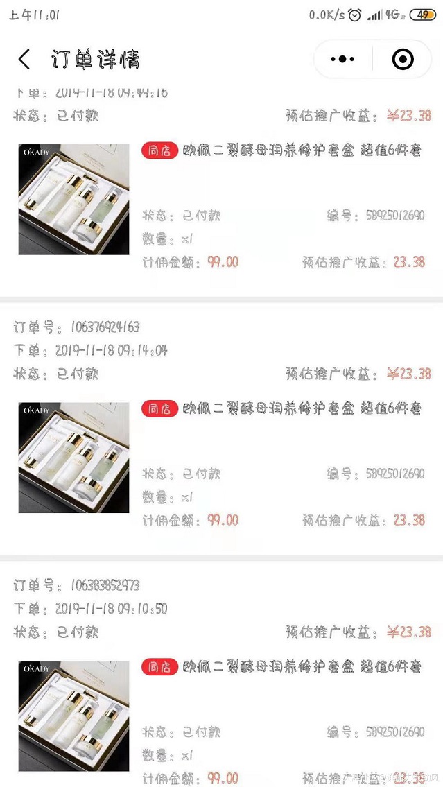 京东芬香电商靠谱吗,京东芬香好不好做