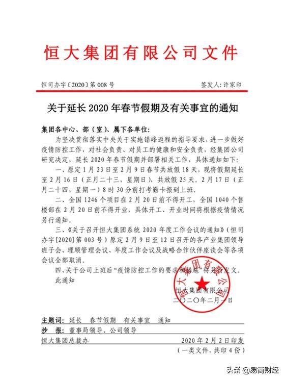 面对疫情中国做了哪些事,面对新冠肺炎疫情国家的应对措施