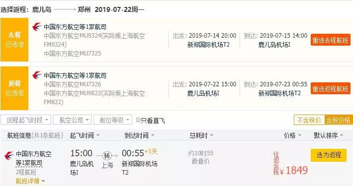 暑假到日本机票,暑假去日本机票多少钱