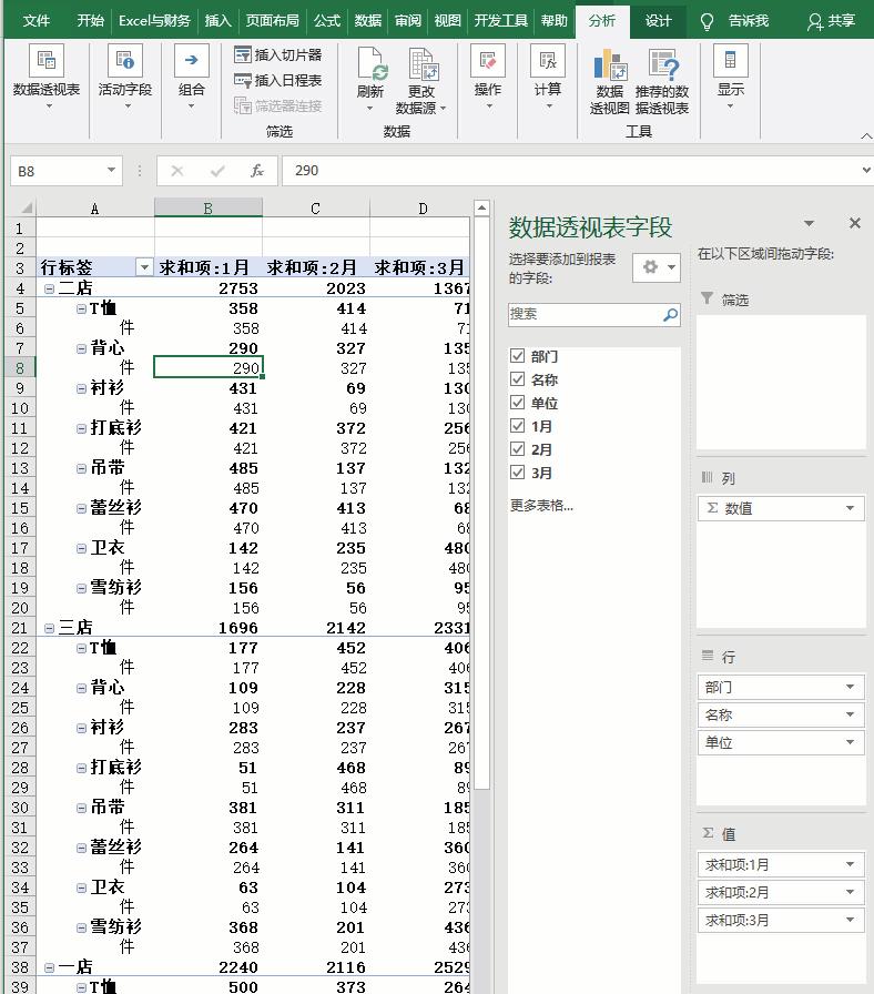 excel如何鼠标快速切换工作表,excel鼠标操作教程