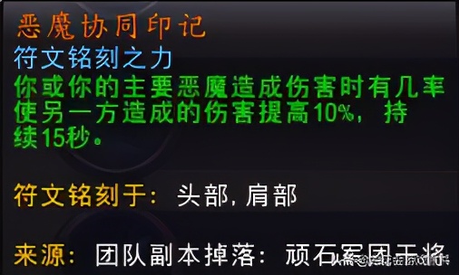 暗影国度毁灭术士教学,魔兽世界暗影国度入坑指南