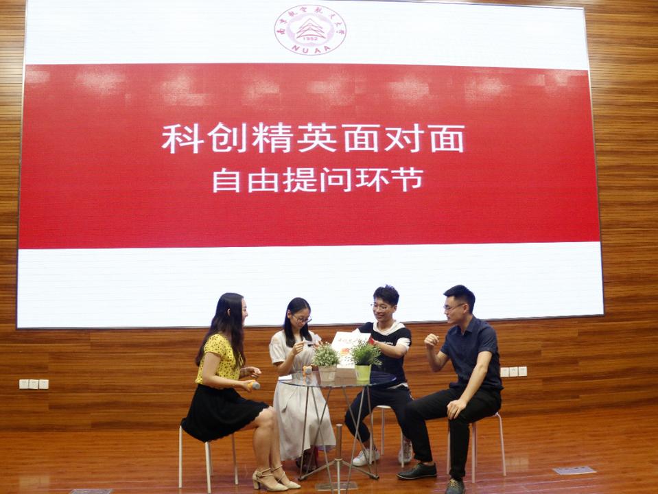 启航！2021年青少年高校科学营南京航空航天大学分营今日正式开营