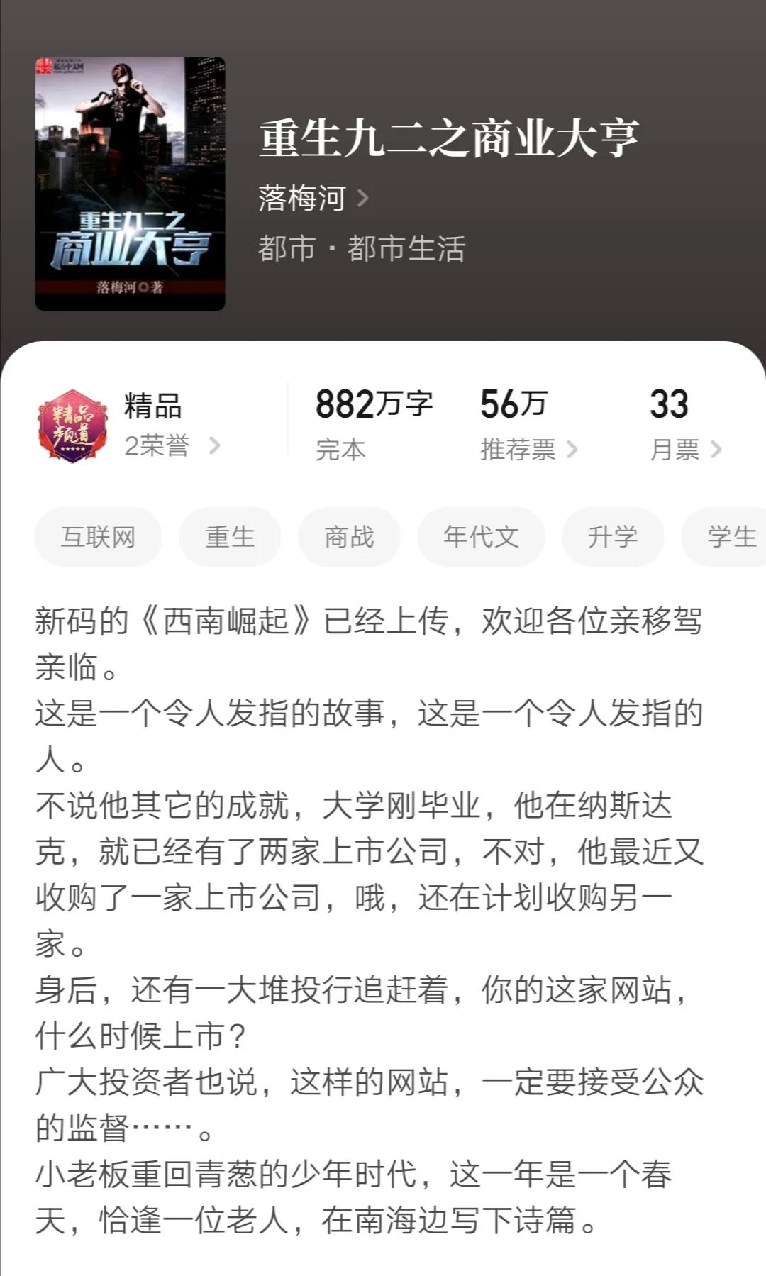 四本五百万字的小说,都市小说推荐完本300万字以上