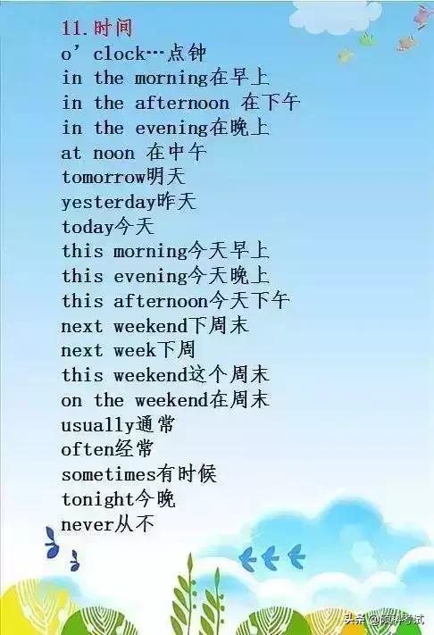 小学生英语单词简单记忆法六年级,小学1-3年级英语巧记单词之象形法