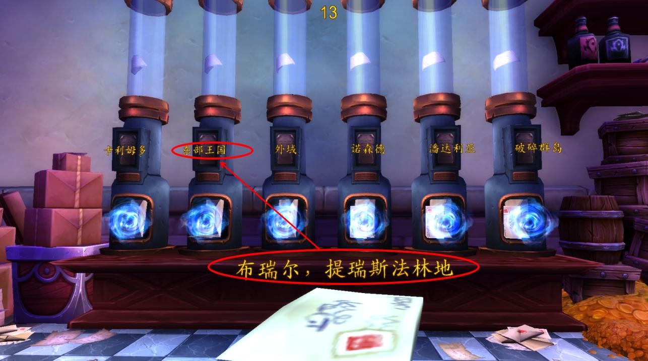 魔兽世界怎么带一个便携油箱,魔兽世界邮箱物品