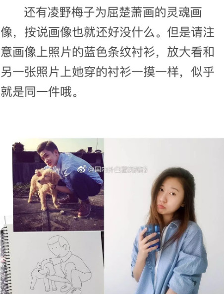 歧视女性、鄙视爱豆,low穿地心的屈楚萧,难道是第二个翟天临?